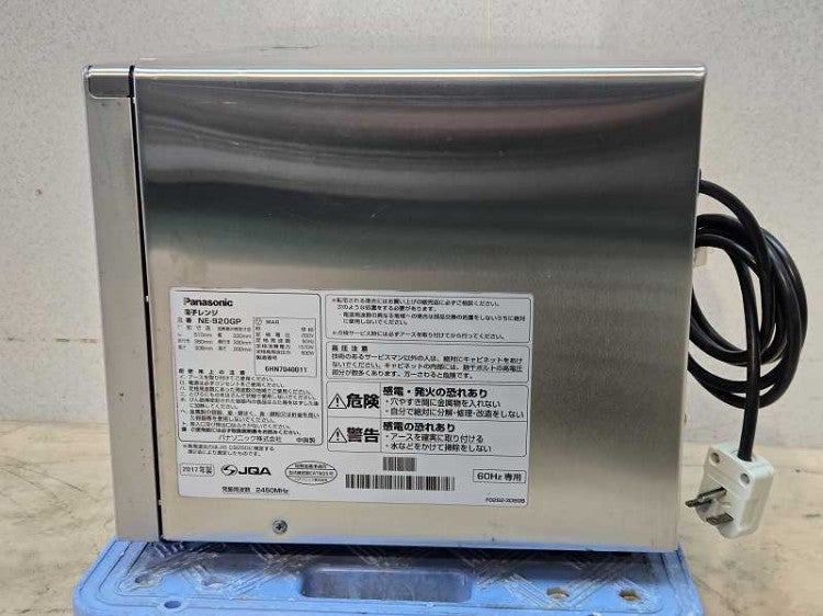 パナソニック 業務用電子レンジ NE-920GP ※60Hz西日本専用 | 無限堂 