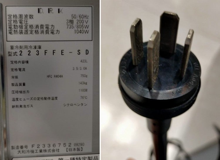 大和冷機 蓄冷剤用凍結庫 223FFE-SD | 無限堂厨房ネットショップ