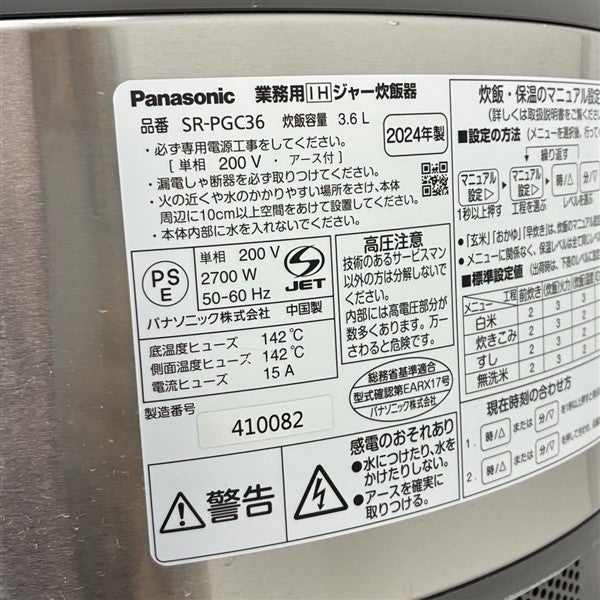 パナソニック IH炊飯器 SR-PGC36 | 無限堂厨房ネットショップ