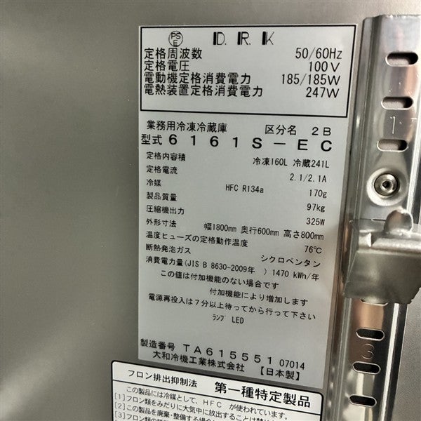 7081【程度良好】2021年製 コールドテーブル冷凍冷蔵庫 6161S-EC 06241637_685a55b5d5023.jpg