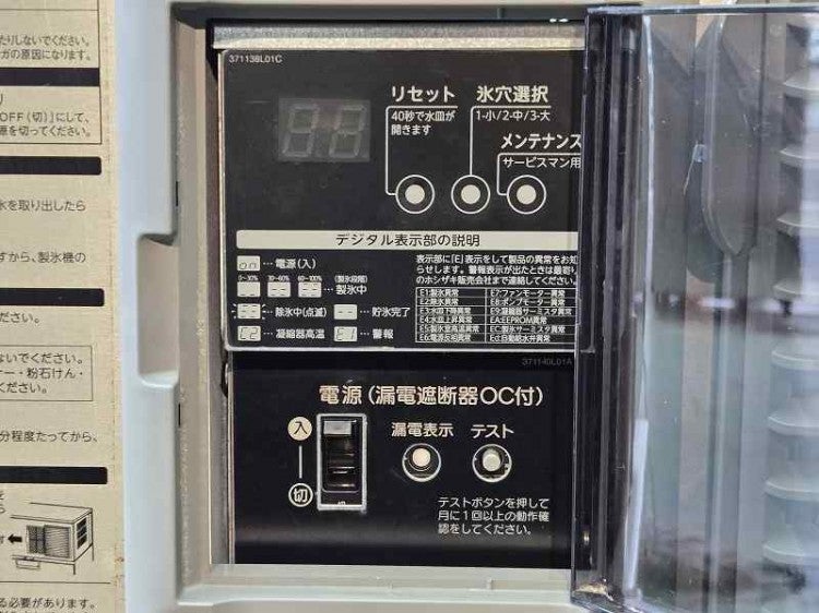 ホシザキ 115kg製氷機 IM-115DM-1-ST | 無限堂厨房ネットショップ