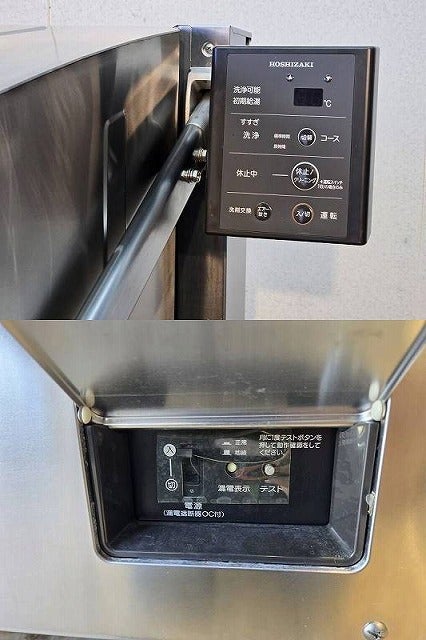ホシザキ 食器洗浄機・ドアタイプ JWE-580UB ※60Hz西日本専用 | 無限堂