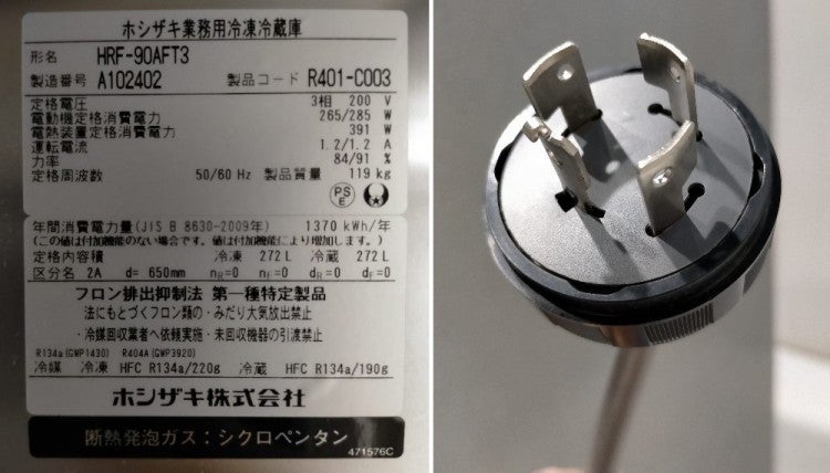 ホシザキ 縦型冷凍冷蔵庫 HRF-90AFT3 | 無限堂厨房ネットショップ ホシザキ 縦型冷凍冷蔵庫 HRF-90AFT3 | 無限堂厨房ネットショップ