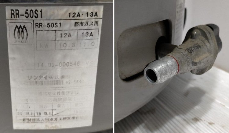 リンナイ ガス炊飯器 RR-50S1 | 無限堂厨房ネットショップ