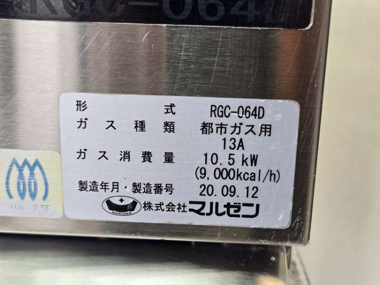 マルゼン 卓上2口ガスコンロ RGC-064D | 無限堂厨房ネットショップ