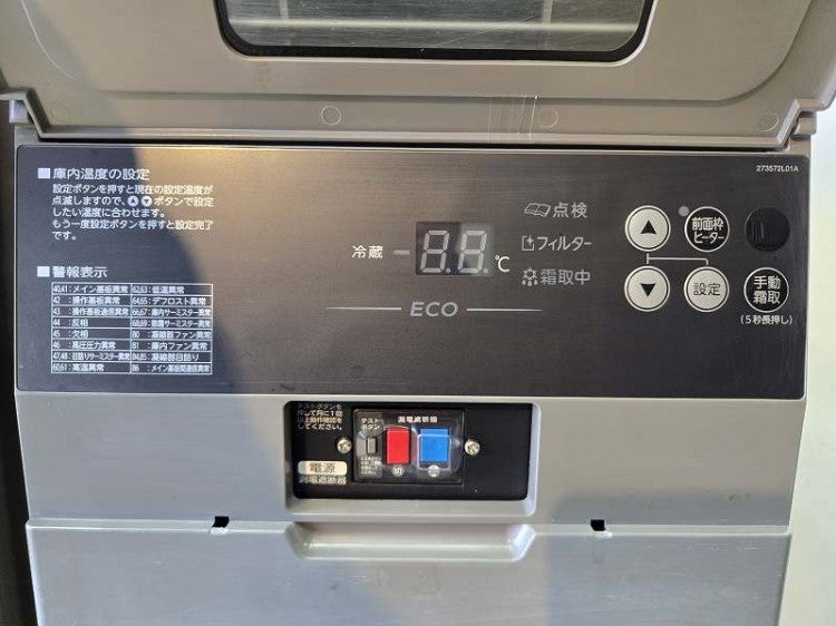 ホシザキ 冷蔵コールドテーブル RT-210SNG-NA-R | 無限堂厨房ネット