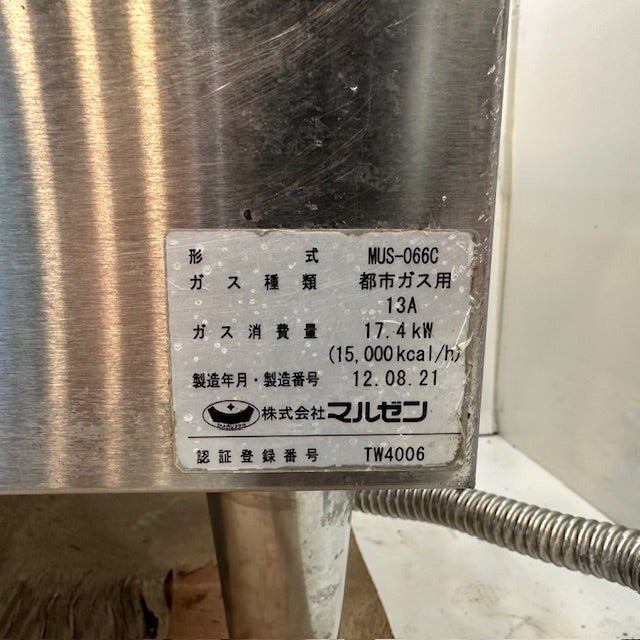 マルゼン ガス蒸し器 セイロタイプ MUS-066C | 無限堂厨房ネットショップ