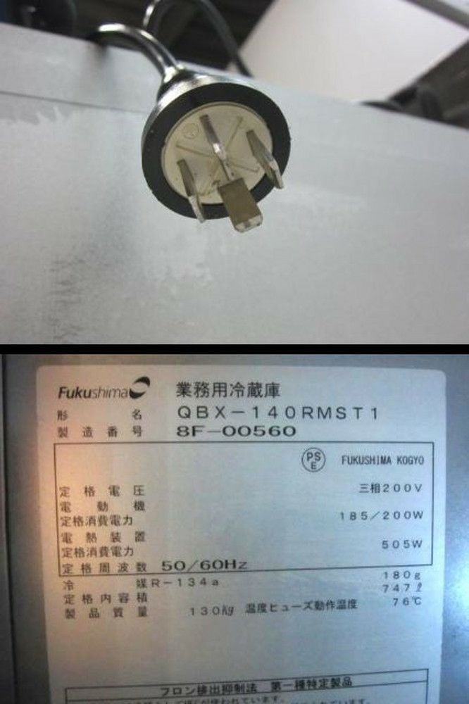 フクシマガリレイ リターダー(冷凍生地解凍庫) QBX-140RMST1 | 無限堂 