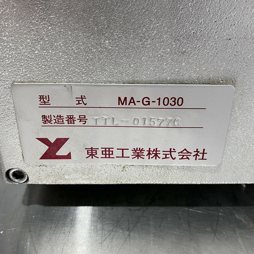 東亜工業株式会社 小型餃子機 MA-G-1030 | 無限堂厨房ネットショップ