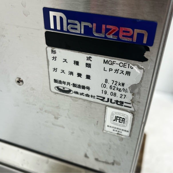 マルゼン ガスフライヤー MGF-CE16 | 無限堂厨房ネットショップ