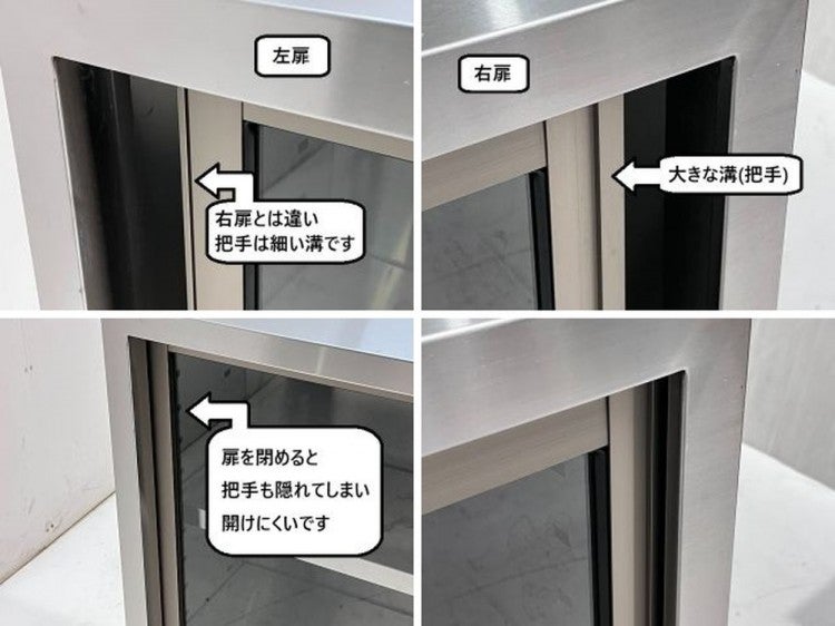 タニコー 吊戸棚 | 無限堂厨房ネットショップ