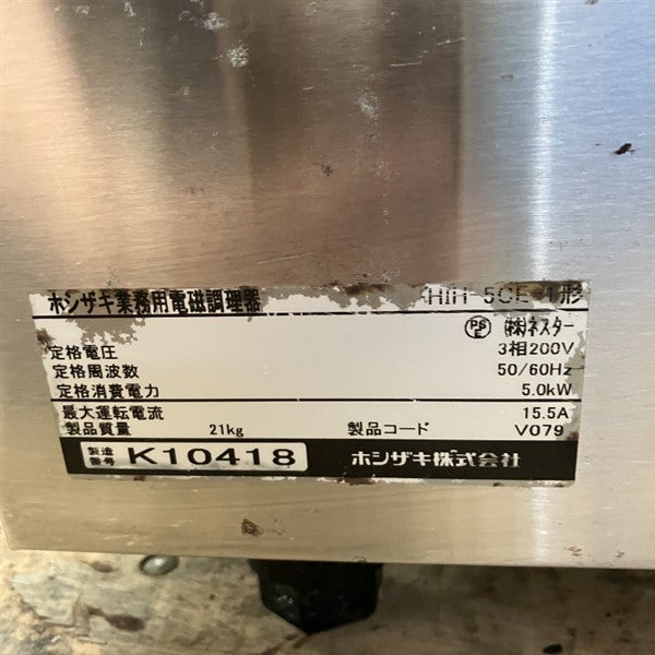 kuchen様購入専用 ホシザキ 卓上1口IHコンロ HIH-5CE-1 | 無限堂厨房ネットショップ
