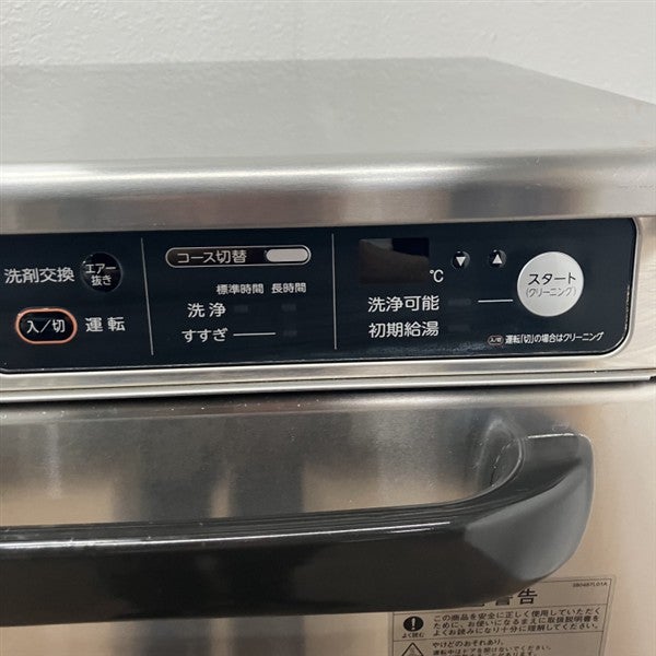 ホシザキ 食器洗浄機・アンダーカウンタータイプ JWE-300TUB※60Hz 