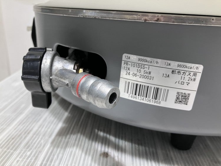 パロマ ガス炊飯器 PR-101DSS-1 | 無限堂厨房ネットショップ
