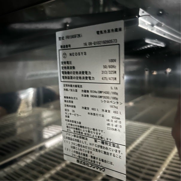 フジマック 縦型冷凍冷蔵庫 FR1565F2Ki | 無限堂厨房ネットショップ