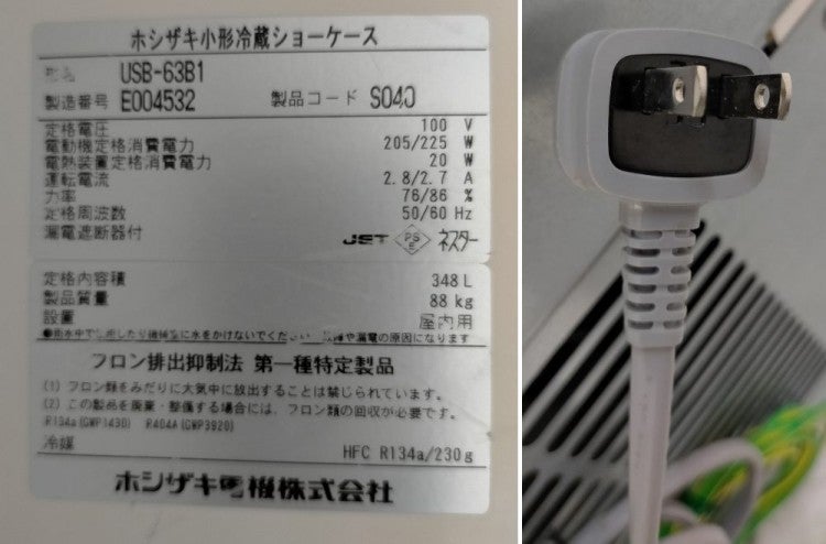 ■中古品 ホシザキ冷蔵ショーケース USB-63B1 2010年 348L 630ｘ650ｘ1880ｍｍ 動作問題なし■ 中古】冷蔵ショーケース ホシザキ USB-63B1 幅630×奥行650×高さ1880