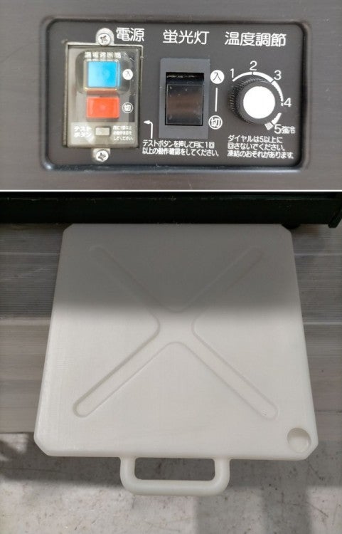 ホシザキ 冷蔵ディスプレイケース KD-90D | 無限堂厨房ネットショップ