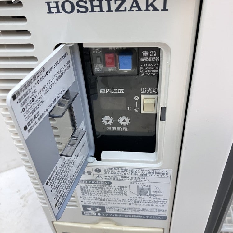 ホシザキ テーブル形冷蔵ショーケース RTS-100STB2 | 無限堂厨房ネット