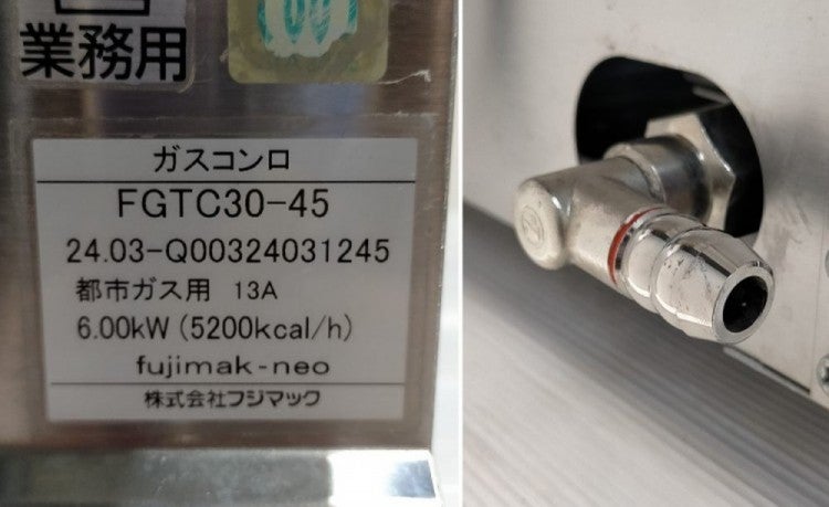 業務用ガスコンロ（フジマックFujimak）FGTC30-45 楽天市場】フジマック ガスコンロ fgtc30－45の通販