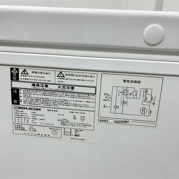 レマコム 冷凍ストッカー RRS-203NF | 無限堂厨房ネットショップ