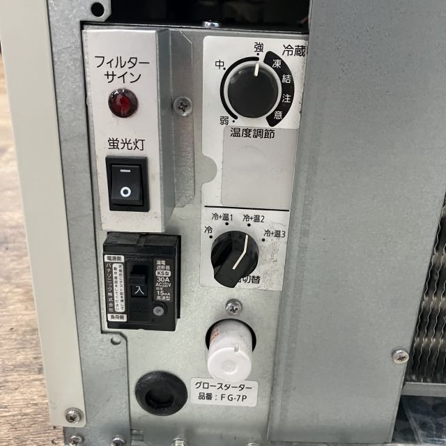 パナソニック 4面ガラス冷蔵ショーケース SSR-281CH3N | 無限堂厨房