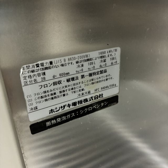 ホシザキ 冷凍冷蔵コールドテーブル RFT-120SNF-R | 無限堂厨房ネット