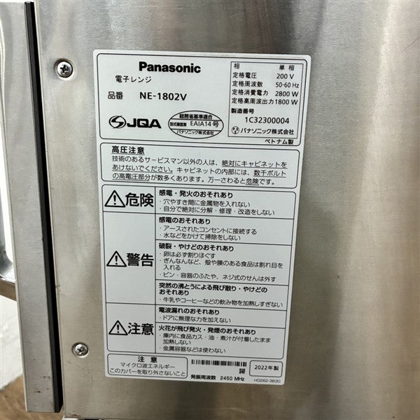 セール！　早い物勝ち！　電子レンジ Panasonic 2022年製 パナソニック 電子レンジ 22L ホワイト NE－FL1C－W の通販