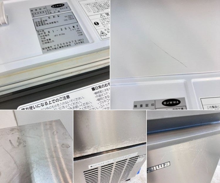 大和冷機 25kg製氷機 DRI-25LMF | 無限堂厨房ネットショップ