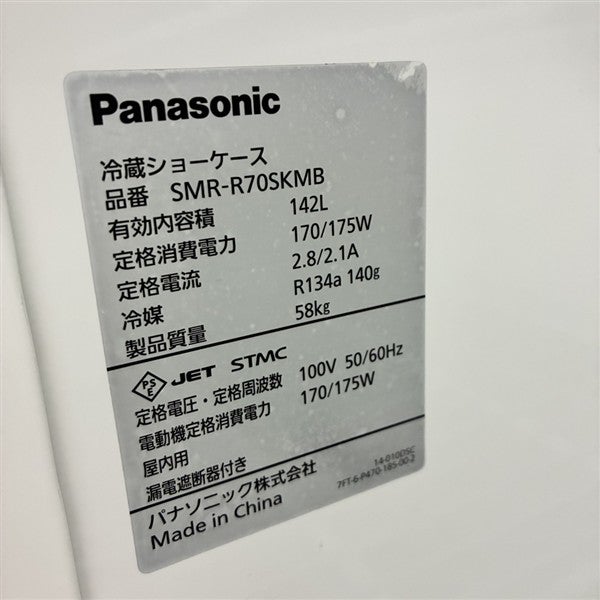 （4151-0）業務用 パナソニック 冷蔵ショーケース SMR-R70SKMB 2014年製 中古品 厨房機器 飲食店 店舗 パナソニック 冷蔵ショーケース SMR-R70SKMB | 無限堂厨房ネットショップ