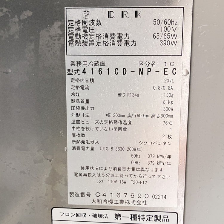 大和冷機 冷蔵コールドテーブル 4161CD-NP-EC | 無限堂厨房ネットショップ