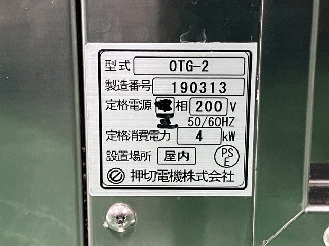 押切電機 電気たい焼き器 OTG-2 | 無限堂厨房ネットショップ