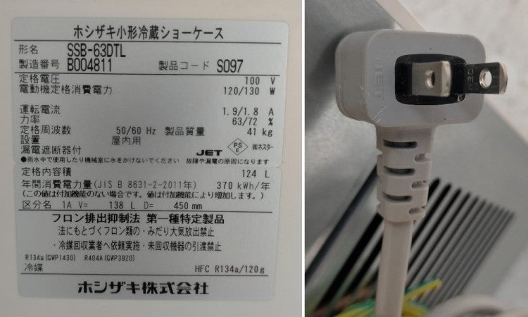 ホシザキ 冷蔵ショーケース SSB-63DTL | 無限堂厨房ネットショップ