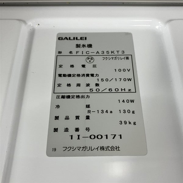 2021年フクシマガリレイ製氷機 35kg フクシマガリレイ 35kg製氷機 FIC-A35KT2 | 無限堂厨房ネットショップ