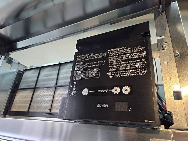 ホシザキ 蓄冷剤凍結庫 HF-75LA3-CS | 無限堂厨房ネットショップ