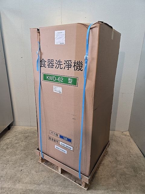 北沢産業 食器洗浄機・ドアタイプ KWD-62 | 無限堂厨房ネットショップ