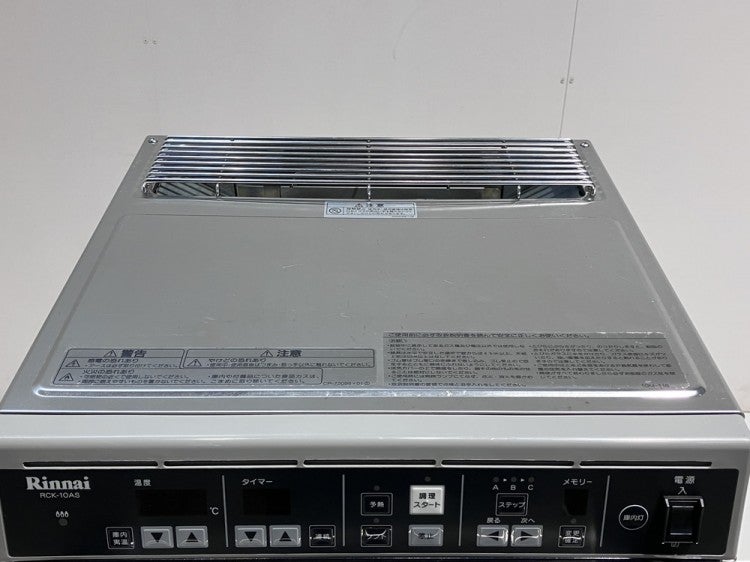 リンナイ ガス高速オーブン RCK-10AS | 無限堂厨房ネットショップ