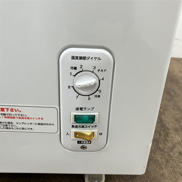 レマコム 冷凍ストッカー RRS-203NF | 無限堂厨房ネットショップ