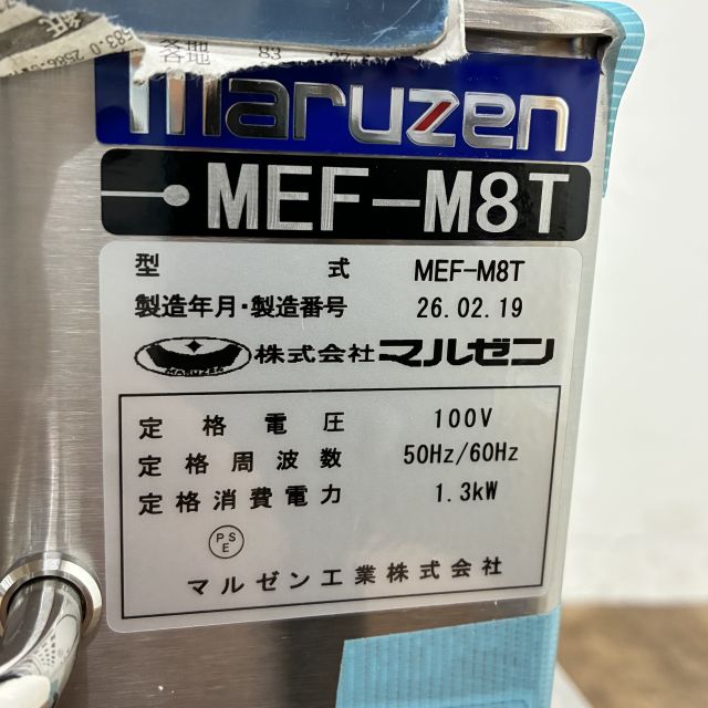 ☆中古品 マルゼン卓上電気フライヤー MEF-M8T 8L 100V 2018年製 揚げもの 厨房機器☆ 楽天市場】[MEF-M8T] 電気フライヤー マルゼン 業務用厨房機器 電気