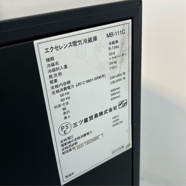 エクセレンス ワインクーラー MB-111C | 無限堂厨房ネットショップ