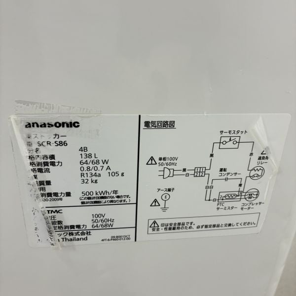 パナソニック 冷凍ストッカー SCR-S86 ※備考欄必読 | 無限堂厨房ネット