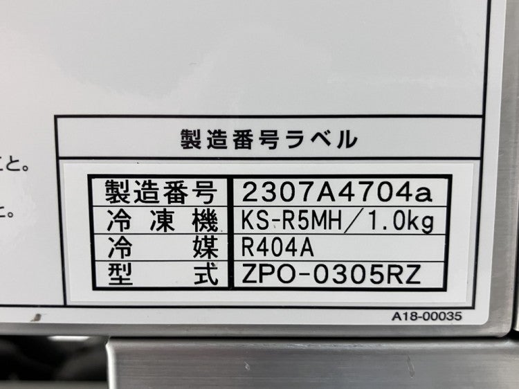 ③専用ページ ano様 アリガ 平型オープン冷蔵ショーケース ZPO-0305RZ | 無限堂厨房ネット