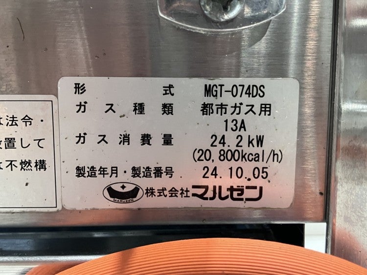 マルゼン 2口ガステーブル MGT-074DS | 無限堂厨房ネットショップ