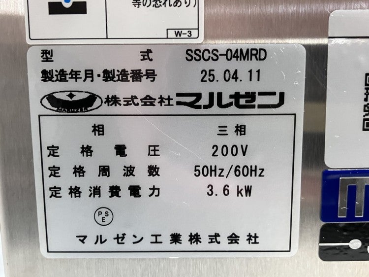 マルゼン 電気スチームコンベクションオーブン SSCS-04MRD | 無限堂
