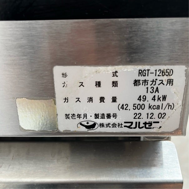 マルゼン 5口ガステーブル RGT-1265D | 無限堂厨房ネットショップ マルゼン 5口ガステーブル RGT-1265D | 無限堂厨房ネットショップ