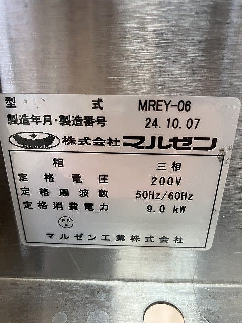 マルゼン 電気ゆで麺機 MREY-06 | 無限堂厨房ネットショップ