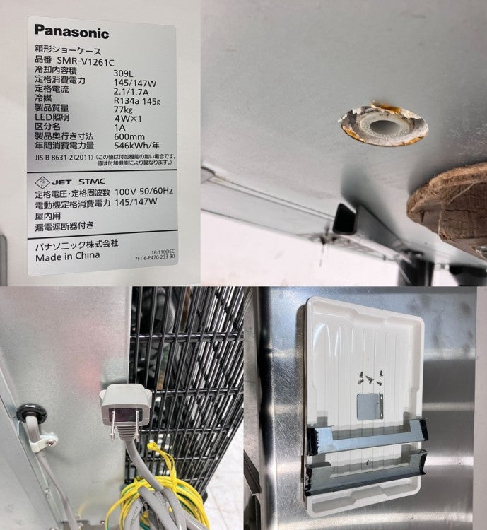 パナソニック テーブル形冷蔵ショーケース SMR-V1261C | 無限堂厨房