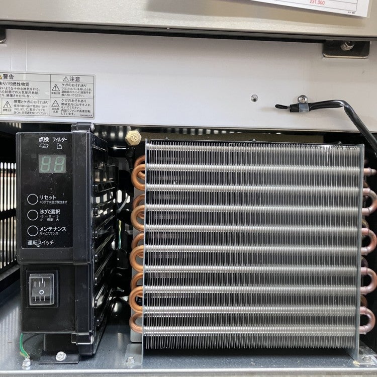 ホシザキ 35kg製氷機 IM-35P | 無限堂厨房ネットショップ
