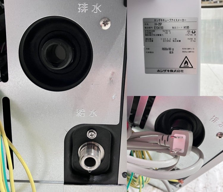 ホシザキ 35kg製氷機 IM-35P | 無限堂厨房ネットショップ