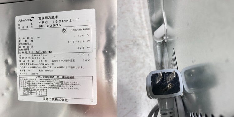 フクシマガリレイ 冷蔵コールドテーブル YRC-150RM2-F | 無限堂厨房