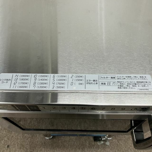 大和冷機 業務用電子レンジ DMW-192PS | 無限堂厨房ネットショップ